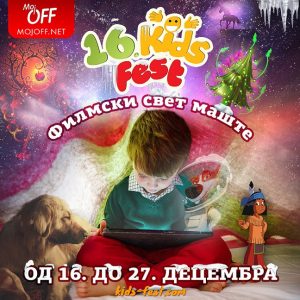 16. Kids Fest pod sloganom "Filmski svet mašte"