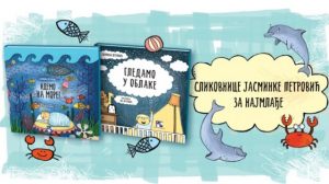 Nove slikovnice Jasminke Petrović, “Gledamo u oblake” i “Idemo na more”