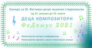 Deca kompozitori - 26.festival dečjeg muzičkog stvaralaštva