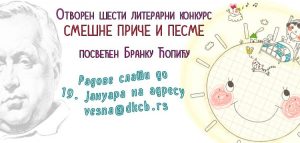 Literarni konkurs Smešne priče i pesme 2021